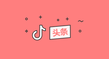 頭條小程序