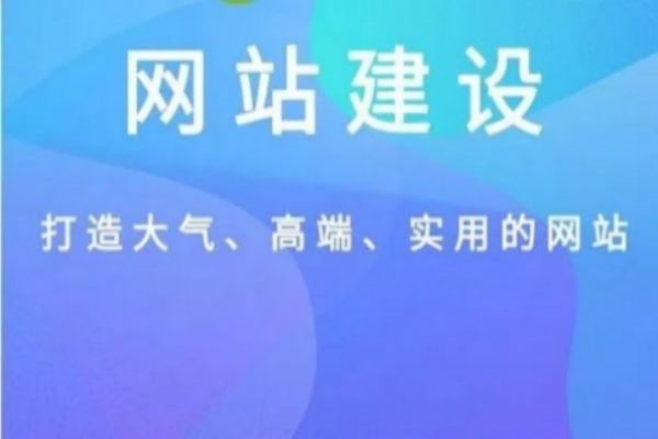免費創(chuàng)建網(wǎng)站成為現(xiàn)實，選擇合適平臺輕松打造專業(yè)網(wǎng)站