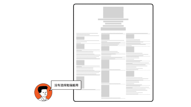 用戶思維你真的理解嗎？5000字干貨+案例幫你快速掌握！