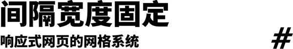 不藏不掖著，響應式網頁大揭秘來了！