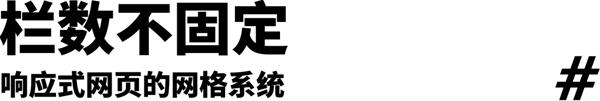 不藏不掖著，響應式網頁大揭秘來了！