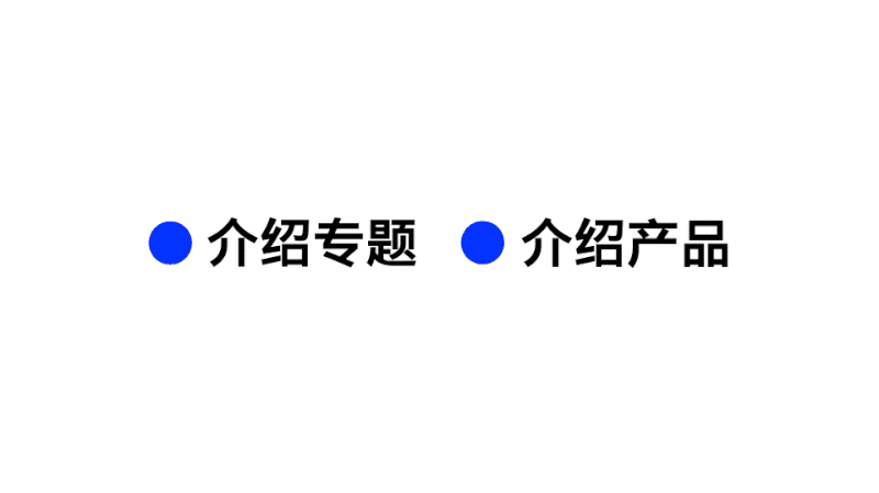 一套理論，一個(gè)方法，網(wǎng)頁首屏輕松做！