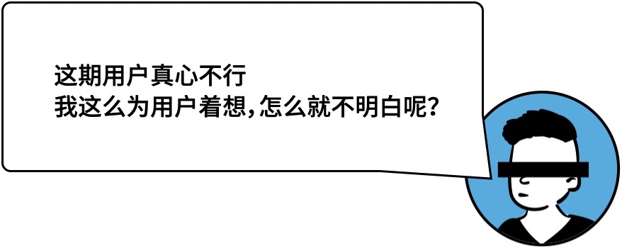用戶思維你真的理解嗎？5000字干貨+案例幫你快速掌握！