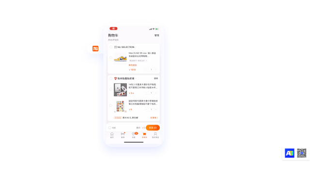 為什么淘寶、京東和拼多多的購物車設(shè)計(jì)完全不一樣？