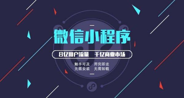 如何制作微信小程序并優(yōu)化網(wǎng)站排名