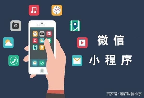 如何制作微信小程序：詳細(xì)步驟與技巧解析