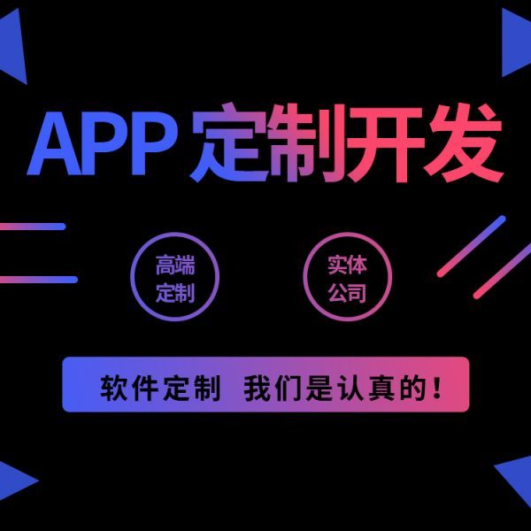 定制化微信小程序開發(fā)，提升企業(yè)營銷與服務(wù)效率