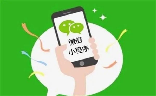 高效的小程序開發(fā)公司，助您搶占{fenzhan}市場
