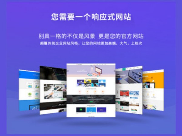想要成功？選擇{fenzhan}網(wǎng)站公司解決您的數(shù)字營銷難題