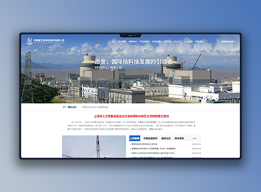 中核五公司官網