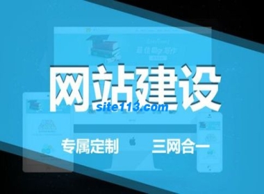 {fenzhan}網(wǎng)站建設(shè)公司優(yōu)勢(shì)