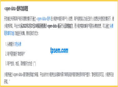 小程序開(kāi)發(fā)中如何實(shí)現(xiàn)自定義頭像和昵稱？