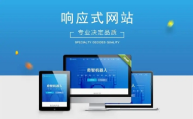網(wǎng)站制作的重要性