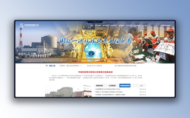 中核檢修官網
