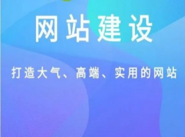 制作公司網(wǎng)站的方法