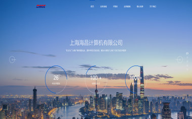 海昌計算機品牌網(wǎng)站