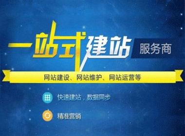 上海的網站建設詳細步驟