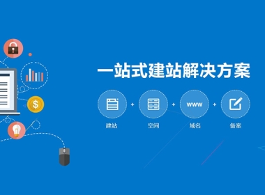 做網(wǎng)站開發(fā)前要考慮的因素
