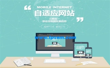 如何利用免費(fèi)自助建站平臺(tái)快速做網(wǎng)站！