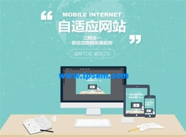如何利用免費自助建站平臺快速做網(wǎng)站！