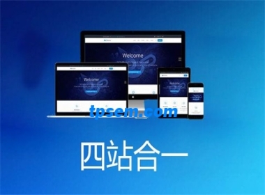 網(wǎng)站建設(shè)完之后網(wǎng)站維護(hù)也很重要！