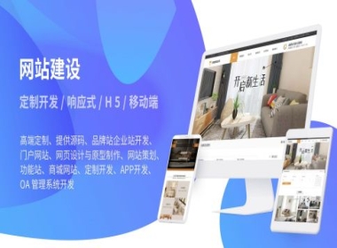 定制版網(wǎng)站建設(shè)的優(yōu)勢