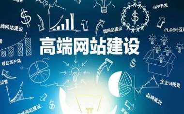 網(wǎng)站建設的意義