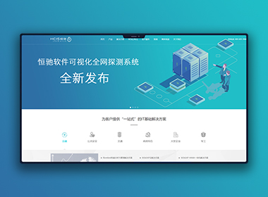恒馳信息網(wǎng)站