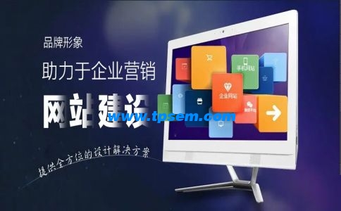 網(wǎng)站建設(shè)頁面多少號(hào)字體更加適合優(yōu)化？