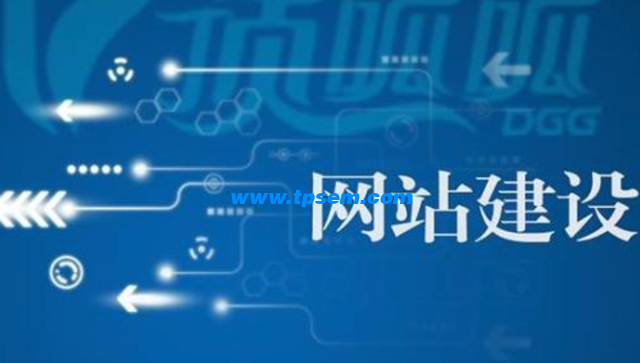 上海哪家網(wǎng)站建設(shè)性價比高