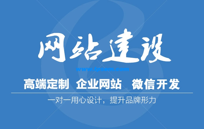網(wǎng)站建設(shè)有哪些注意點？
