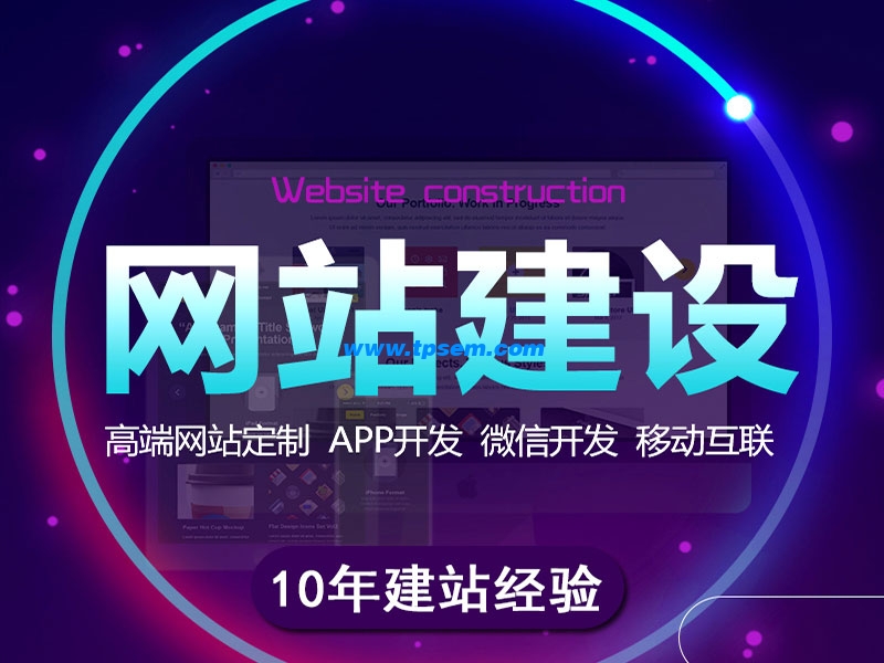 網(wǎng)站建設(shè)前的注意點(diǎn)